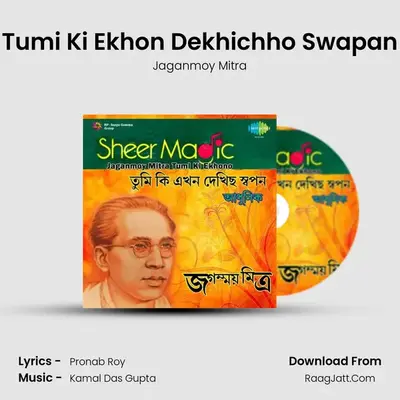 Tumi Ki Ekhon Dekhichho Swapan Cover