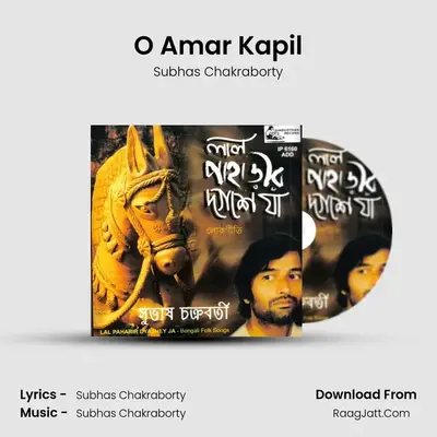 O Amar Kapil MP3 Song by Subhas Chakraborty Cover