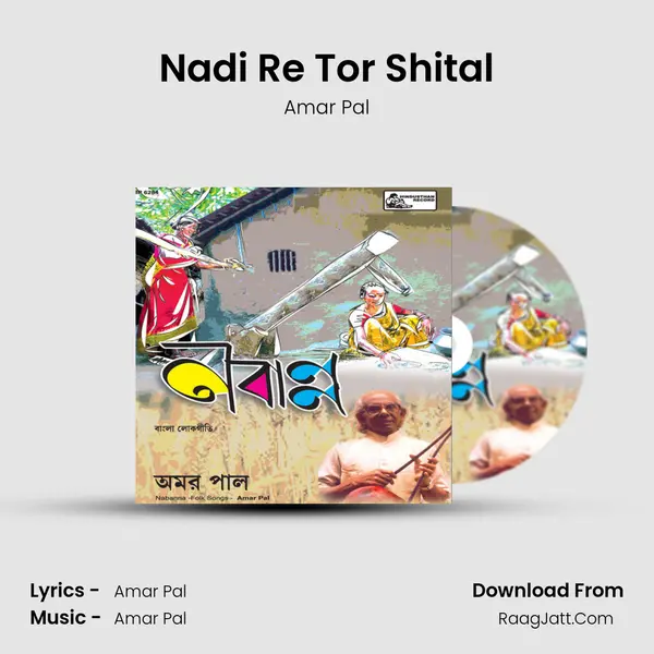 Nadi Re Tor Shital MP3 Song by Amar Pal Cover