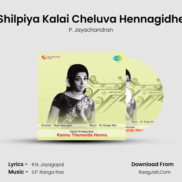 Shilpiya Kalai Cheluva Hennagidhe MP3 Song by P. Jayachandran Cover