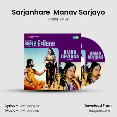 Sarjanhare  Manav Sarjayo MP3 Song by Praful  Dave Cover