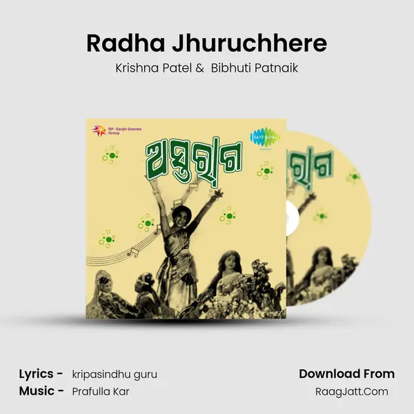 Radha Jhuruchhere MP3 Song by Krishna Patel Cover