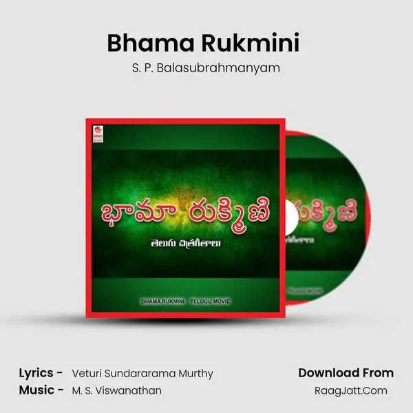 Bhama Rukmini (Full Length Audio Cinema) - Others