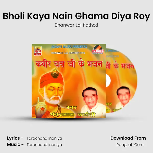 Bholi Kaya Nain Ghama Diya Roy MP3 Song by Bhanwar Lal Kathoti Cover