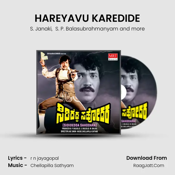 HAREYAVU KAREDIDE MP3 Song by S. Janaki Cover