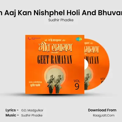 Lankevar Kalkathin Aaj Kan Nishphel Holi And Bhuvan Ravan Vadh Zala MP3 Song by Sudhir Phadke Cover
