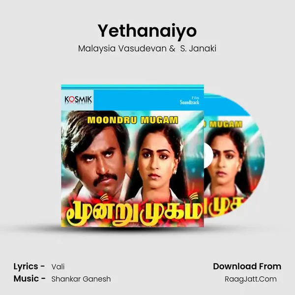 Yethanaiyo MP3 Song by Malaysia Vasudevan Cover