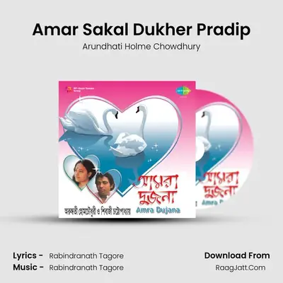 Amar Sakal Dukher Pradip MP3 Song by Arundhati Holme Chowdhury Cover