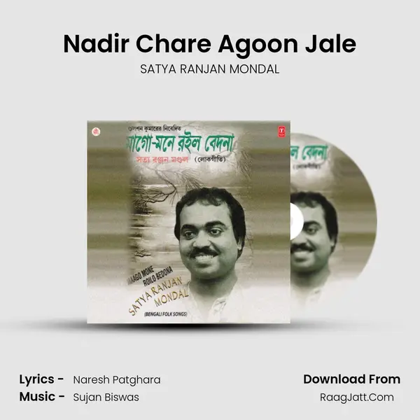 Nadir Chare Agoon Jale MP3 Song by SATYA RANJAN MONDAL Cover