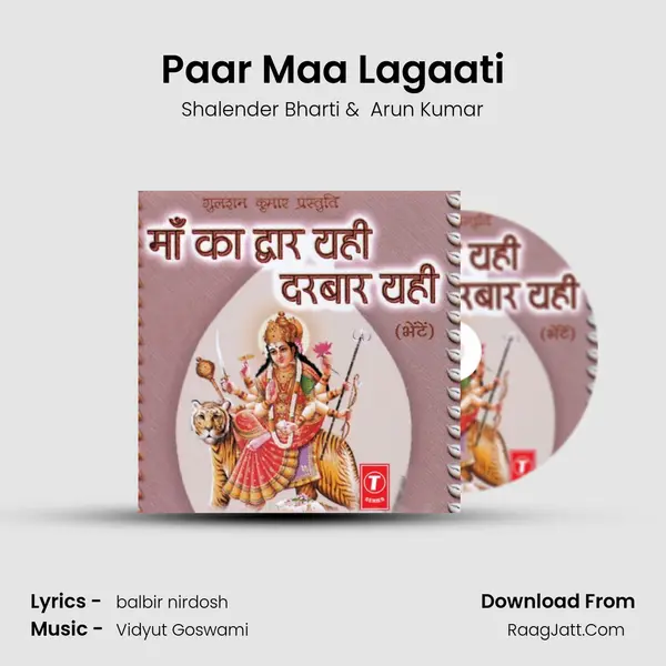 Paar Maa Lagaati MP3 Song by Shalender Bharti Cover