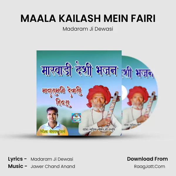 MAALA KAILASH MEIN FAIRI MP3 Song by Madaram Ji Dewasi Cover