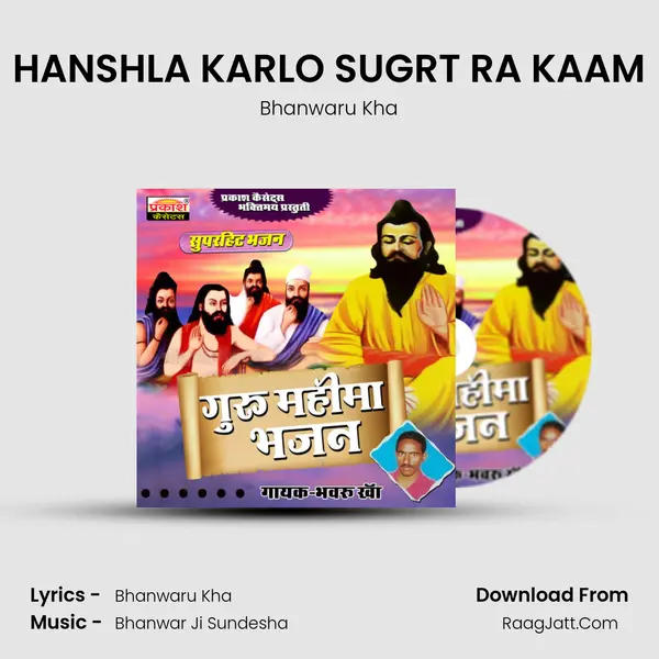 HANSHLA KARLO SUGRT RA KAAM MP3 Song by Bhanwaru Kha Cover