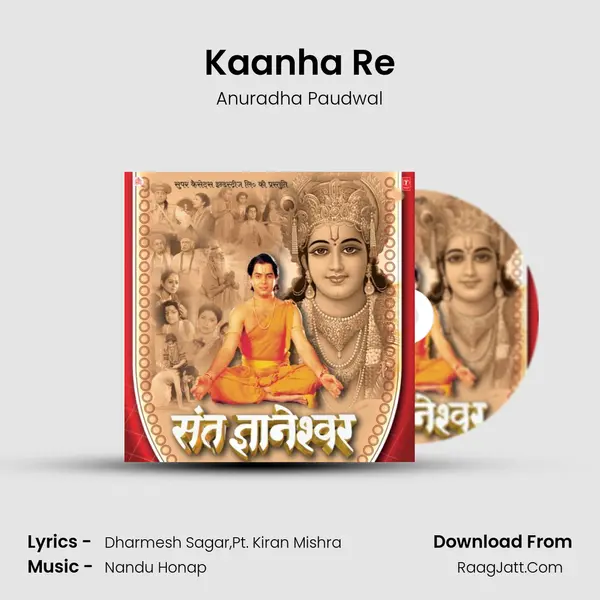 Kaanha Re MP3 Song by Anuradha Paudwal Cover