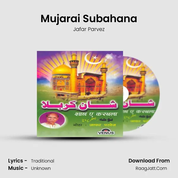 Mujarai Subahana MP3 Song by Jafar Parvez Cover