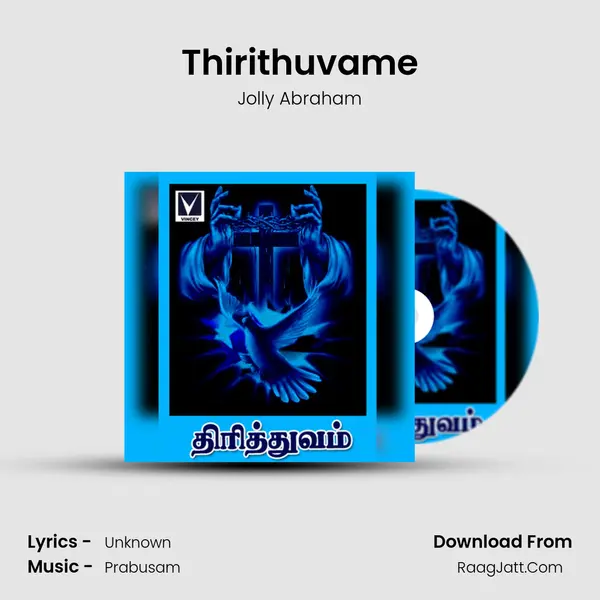 Thirithuvame MP3 Song by Jolly Abraham Cover