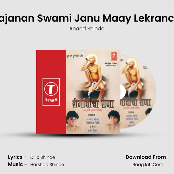 Gajanan Swami Janu Maay Lekranchi MP3 Song by Anand Shinde Cover