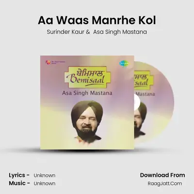 Aa Waas Manrhe Kol MP3 Song by Surinder Kaur Cover