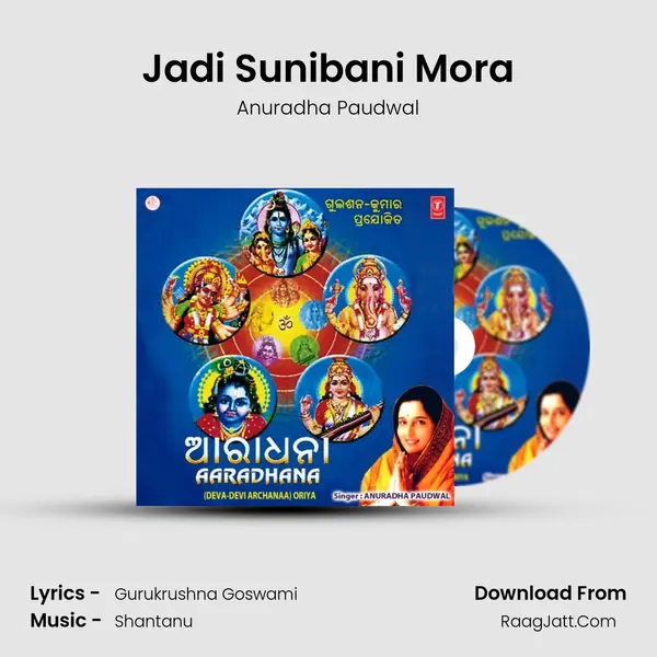 Jadi Sunibani Mora MP3 Song by Anuradha Paudwal Cover