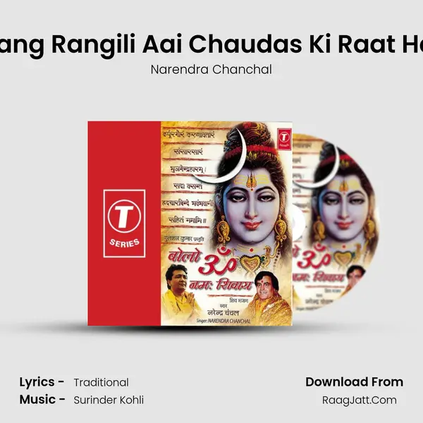 Rang Rangili Aai Chaudas Ki Raat Hai MP3 Song by Narendra Chanchal Cover