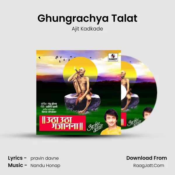 Ghungrachya Talat MP3 Song by Ajit Kadkade Cover