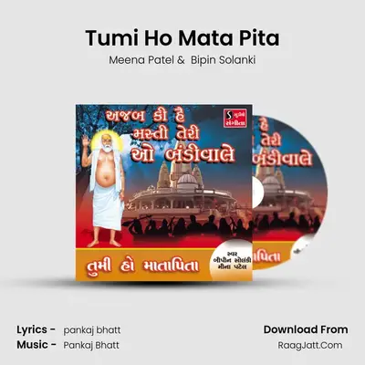 Tumi Ho Mata Pita - 