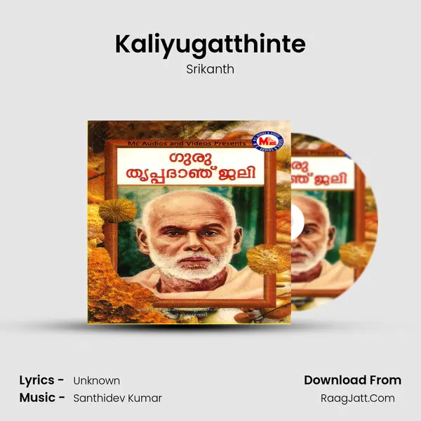 Kaliyugatthinte MP3 Song by Srikanth Cover
