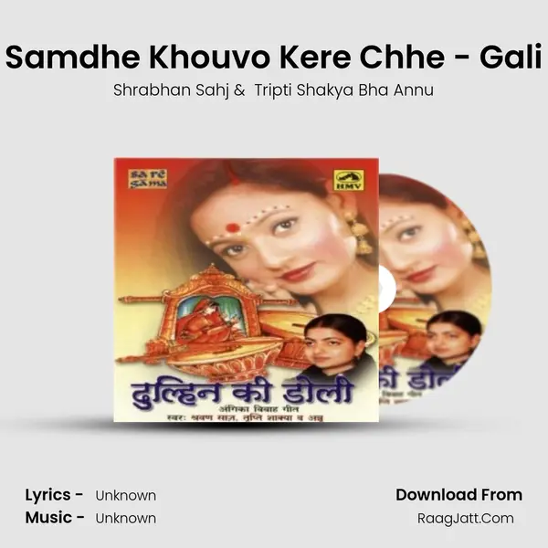 Samdhe Khouvo Kere Chhe - Gali MP3 Song by Shrabhan Sahj Cover