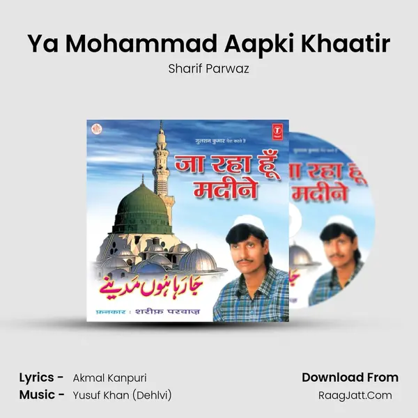 Ya Mohammad Aapki Khaatir MP3 Song by Sharif Parwaz Cover
