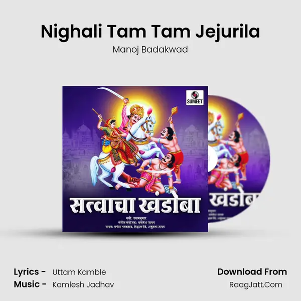 Nighali Tam Tam Jejurila mp3 song