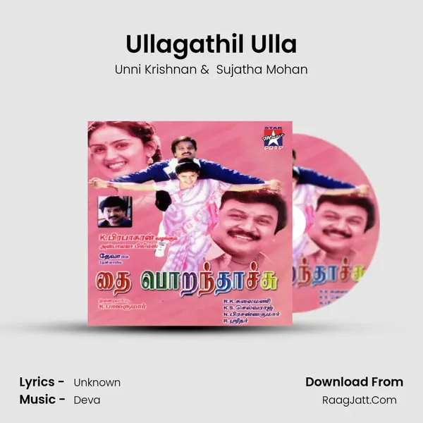 Ullagathil Ulla MP3 Song by Unni Krishnan Cover
