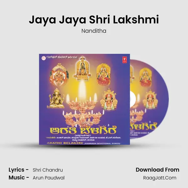 Jaya Jaya Shri Lakshmi MP3 Song by Nanditha Cover
