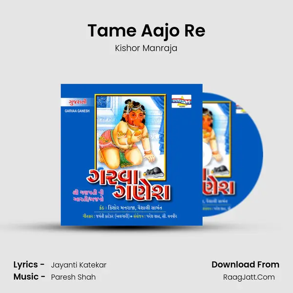 Tame Aajo Re MP3 Song by Kishor Manraja Cover