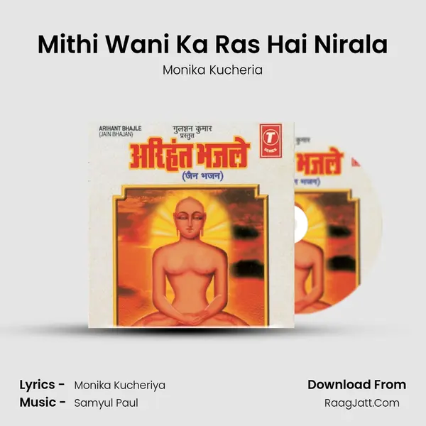 Mithi Wani Ka Ras Hai Nirala MP3 Song by Monika Kucheria Cover