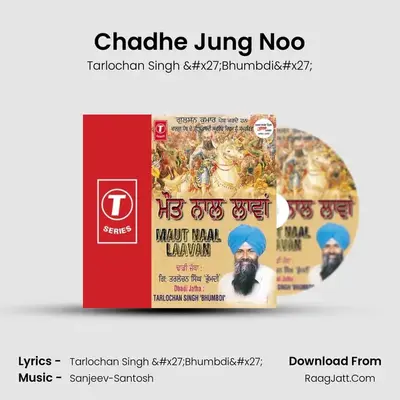 Chadhe Jung Noo MP3 Song by Tarlochan Singh 'Bhumbdi' Cover