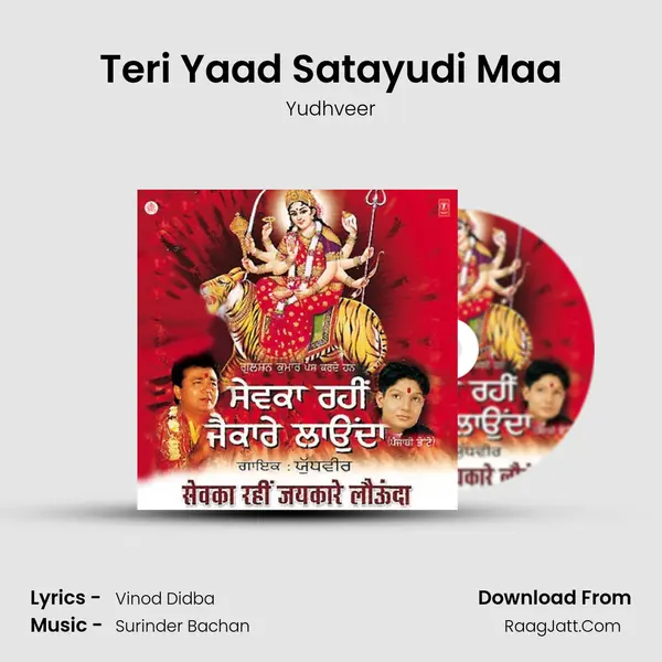 Teri Yaad Satayudi Maa MP3 Song by Yudhveer Cover