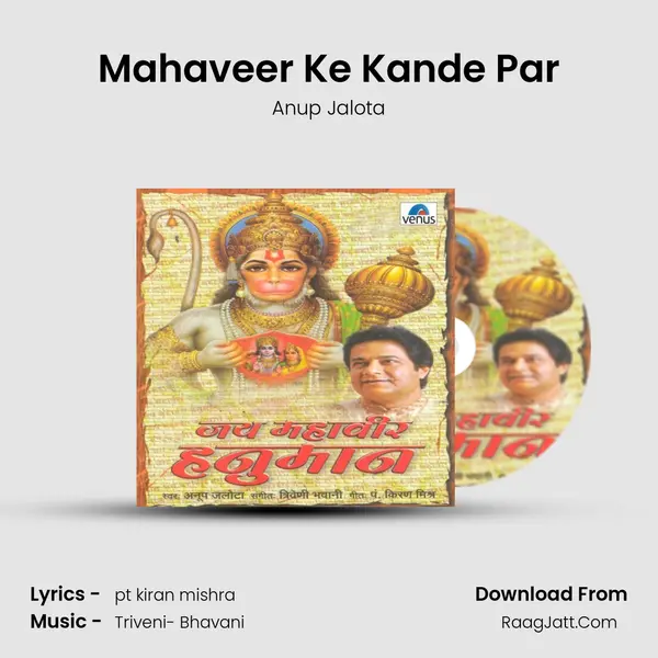 Mahaveer Ke Kande Par MP3 Song by Anup Jalota Cover