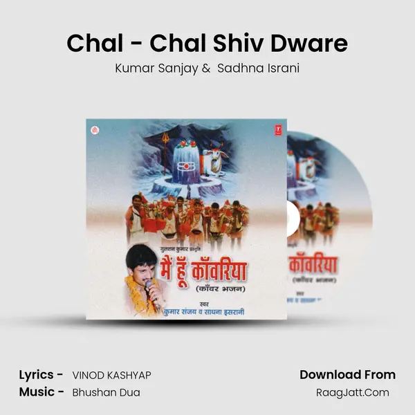Chal - Chal Shiv Dware MP3 Song by Kumar Sanjay Cover