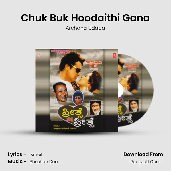 Chuk Buk Hoodaithi Gana MP3 Song by Archana Udapa Cover