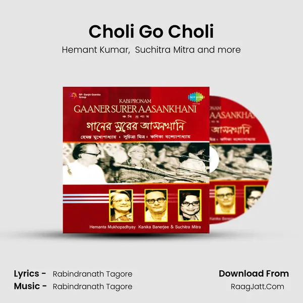 Choli Go Choli MP3 Song by Hemant Kumar Cover