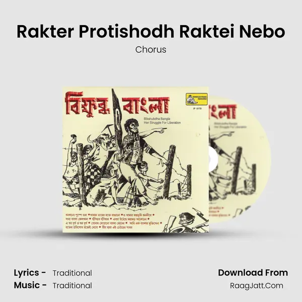 Rakter Protishodh Raktei Nebo MP3 Song by Chorus Cover