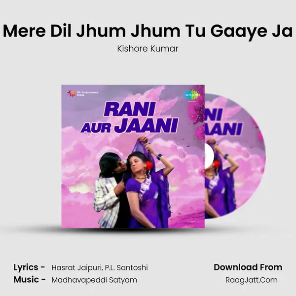 Mere Dil Jhum Jhum Tu Gaaye Ja MP3 Song by Kishore Kumar Cover