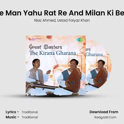 Mere Man Yahu Rat Re And Milan Ki Beriya MP3 Song by Niaz Ahmed Cover