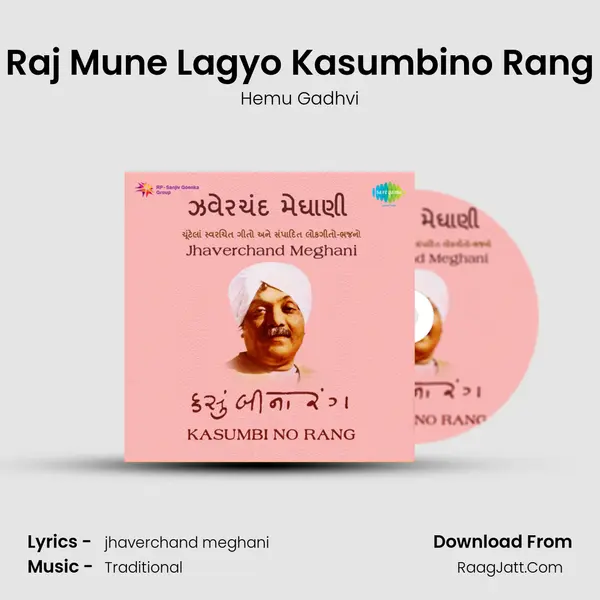 Raj Mune Lagyo Kasumbino Rang MP3 Song by Hemu Gadhvi Cover