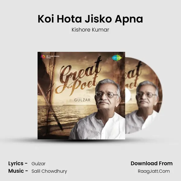 Koi Hota Jisko Apna Cover