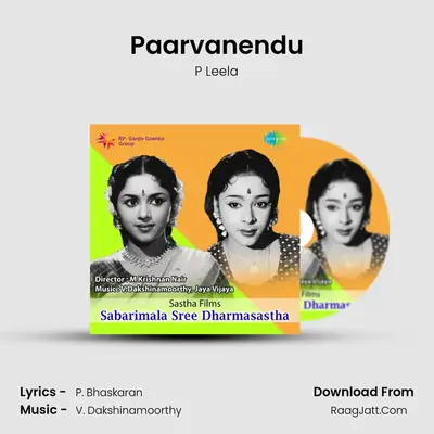 Paarvanendu MP3 Song by P Leela Cover