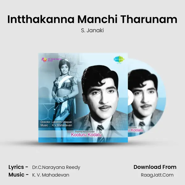 Intthakanna Manchi Tharunam MP3 Song by S. Janaki Cover