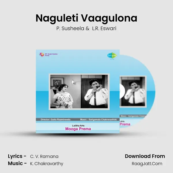 Naguleti Vaagulona MP3 Song by P. Susheela Cover