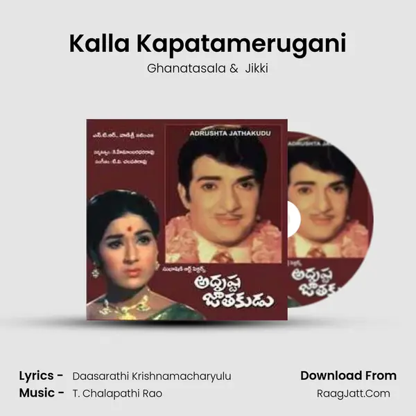 Kalla Kapatamerugani MP3 Song by Ghanatasala Cover
