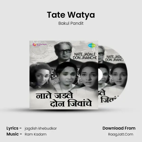 Tate Watya MP3 Song by Bakul Pandit Cover