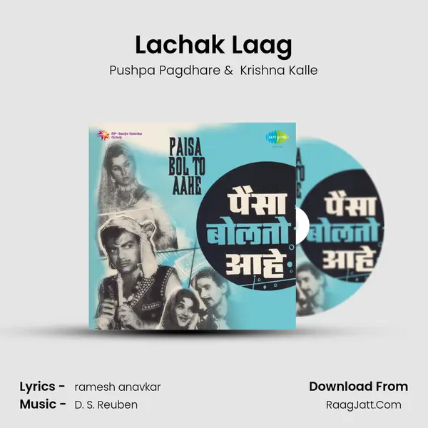 Lachak Laag MP3 Song by Pushpa Pagdhare Cover